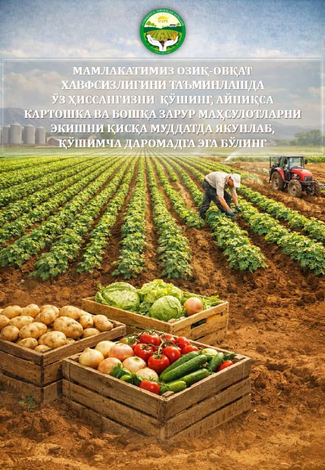 Ўзбекистон фермерлари кенгаши Раёсати аъзоларининг барча миришкор фермерларга, бобо деҳқонларга ҳамда қишлоқ хўжалиги соҳасига тегишли корхоналарга мурожаати